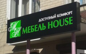 рекламная вывеска Ташкент, изготовление монтаж