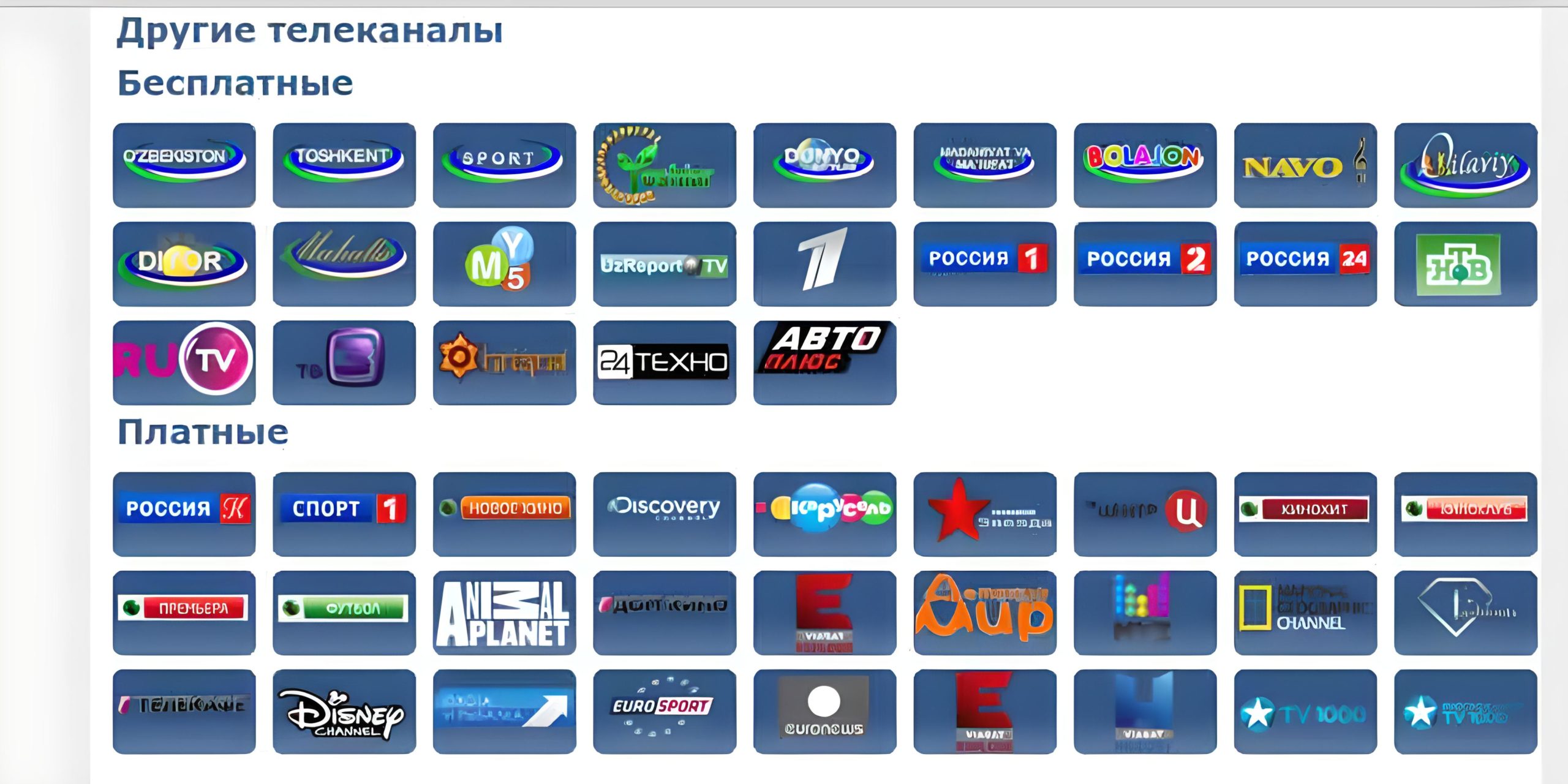 реклама на узбекском телевидение